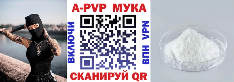 A-PVP Crystall  где найти наркотики  Междуреченск 