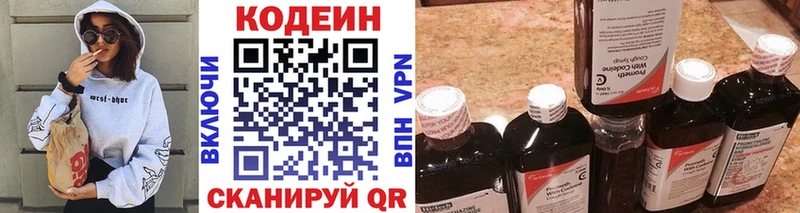 мориарти телеграм  Междуреченск  Кодеин Purple Drank  купить  