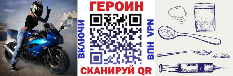 ГЕРОИН белый  Междуреченск 