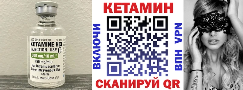 закладка  Междуреченск  Кетамин ketamine 