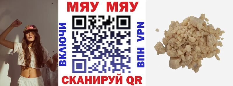 Меф 4 MMC  купить наркотики сайты  Междуреченск 