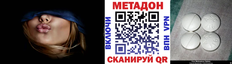 МЕТАДОН methadone хочу наркоту дарк нет состав Междуреченск kraken tor