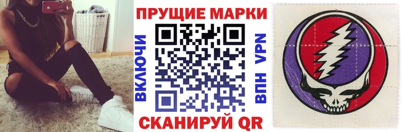 Марки N-bome 1,5мг  Междуреченск 
